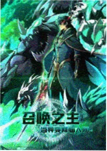 动漫星屑回廊封面